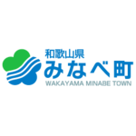 紀州和歌山とみなべ町