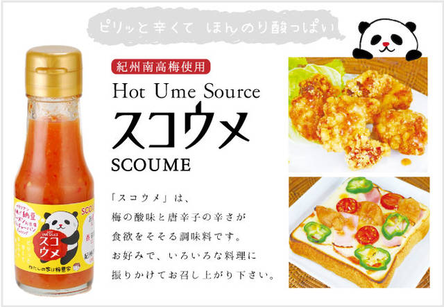 食卓に手放せなくなる、梅の調味料にハマる！
