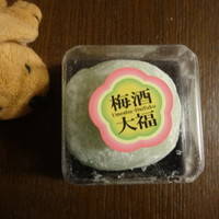 梅のスイーツ、梅のお菓子