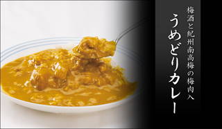 梅干のお梅はん本舗では、紀州産の梅干を一粒一粒丁寧に手...